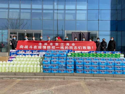 滄州市浙江商會(huì)榮獲全國工商聯(lián)抗擊新冠肺炎疫情先進(jìn)商會(huì)組織稱號(hào)