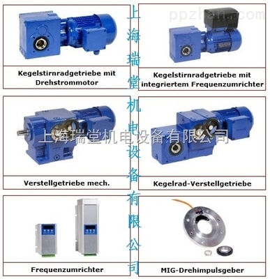 STROETER減速機 優質性價比與高效供貨，上海瑞堂機電設備為您保駕護航